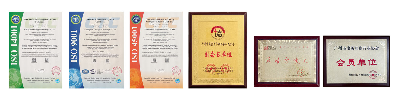Guangzhou Changguan Printing Co., Ltd خط تولید تولید کننده